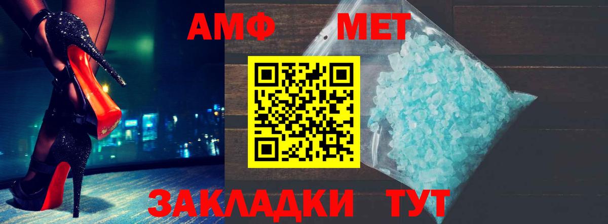 АМФЕТАМИН Розовый  АМФЕТАМИН  Евпатория  Вход с VPN 