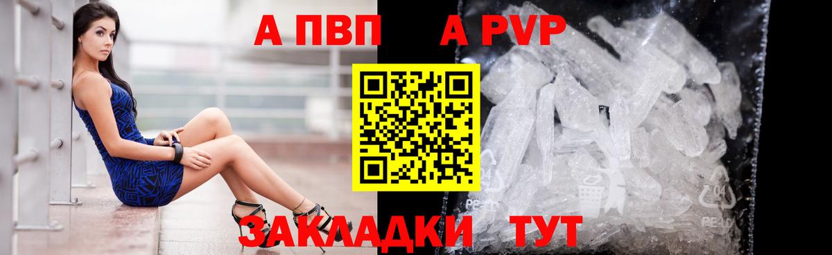 А ПВП мука Евпатория