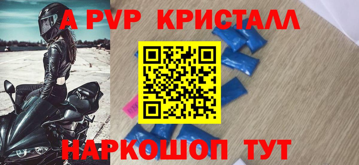 Альфа ПВП мука  А ПВП  Евпатория  Вход с VPN  Alpha PVP крисы CK 