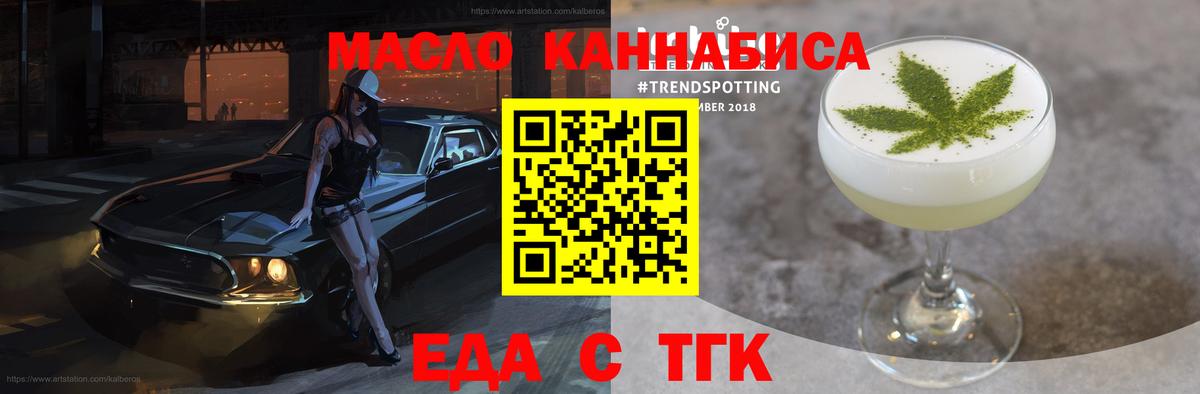 Евпатория  Еда ТГК конопля  Вход с VPN 