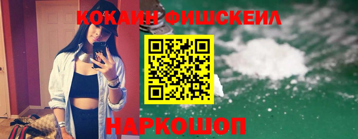 КОКАИН VHQ Евпатория