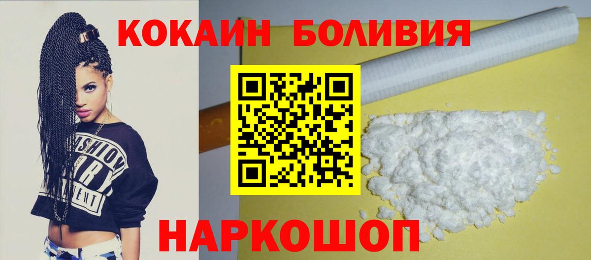 COCAIN  COCAIN Боливия  Вход с VPN  Евпатория  COCAIN Эквадор 