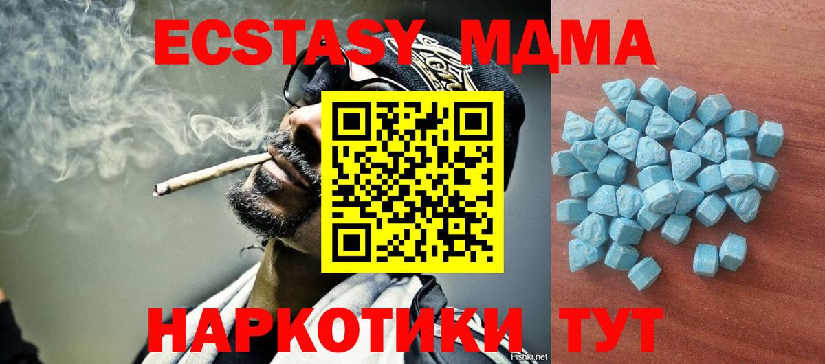 Экстази  Ecstasy VHQ  Вход с VPN  Ecstasy ешки  Евпатория 
