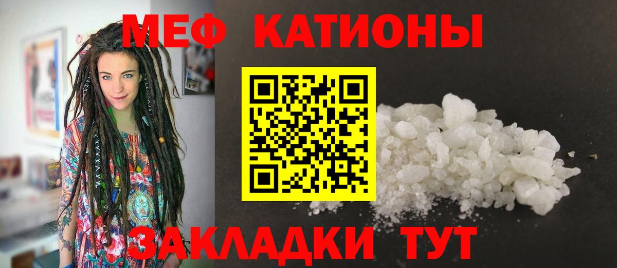 Меф mephedrone  Мефедрон  Евпатория  Вход с VPN 
