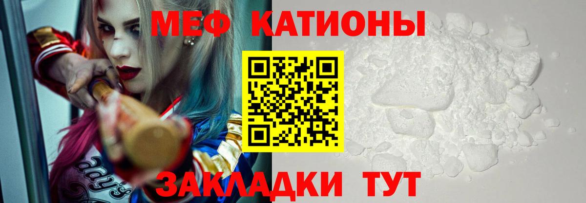 МЕФ  Евпатория
