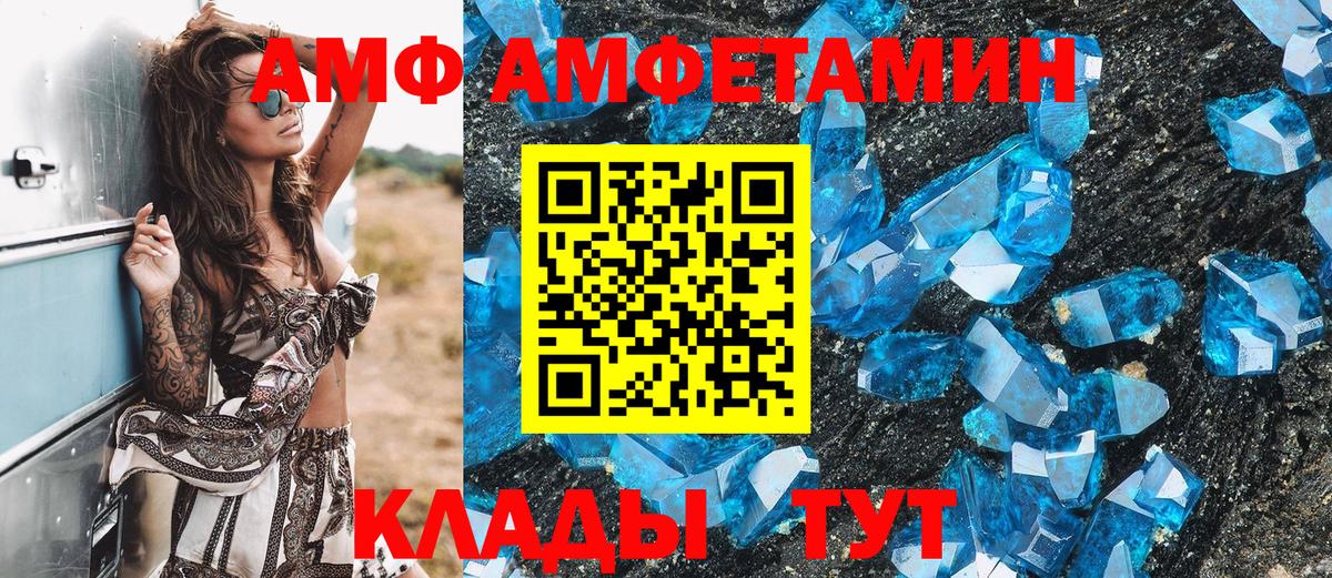 МЕТАМФЕТАМИН Methamphetamine Евпатория