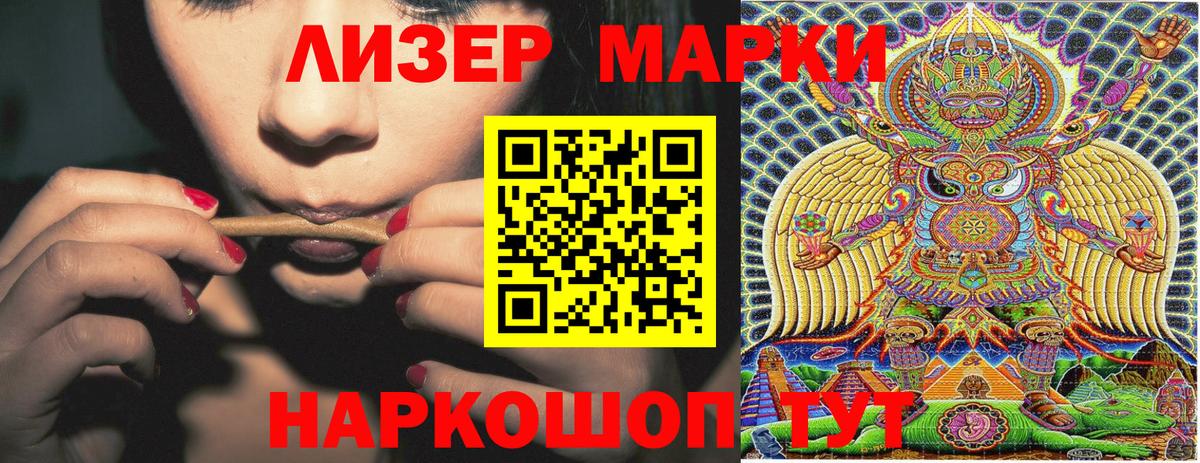 Марки 25I-NBOMe 1,5мг Евпатория