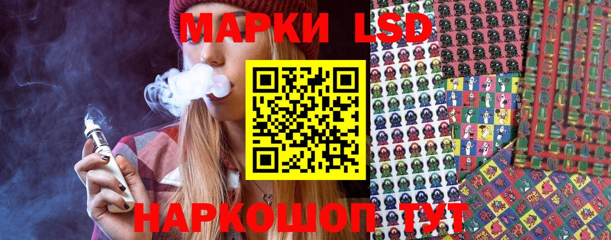 Наркотические марки 1500мкг  Вход с VPN  Марки N-bome  Евпатория 
