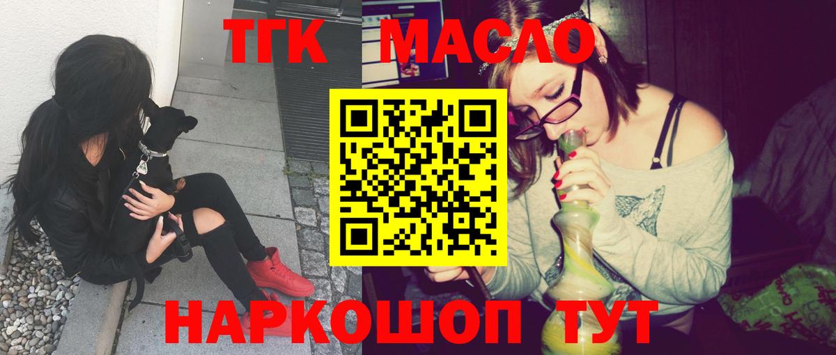 ТГК Wax Евпатория