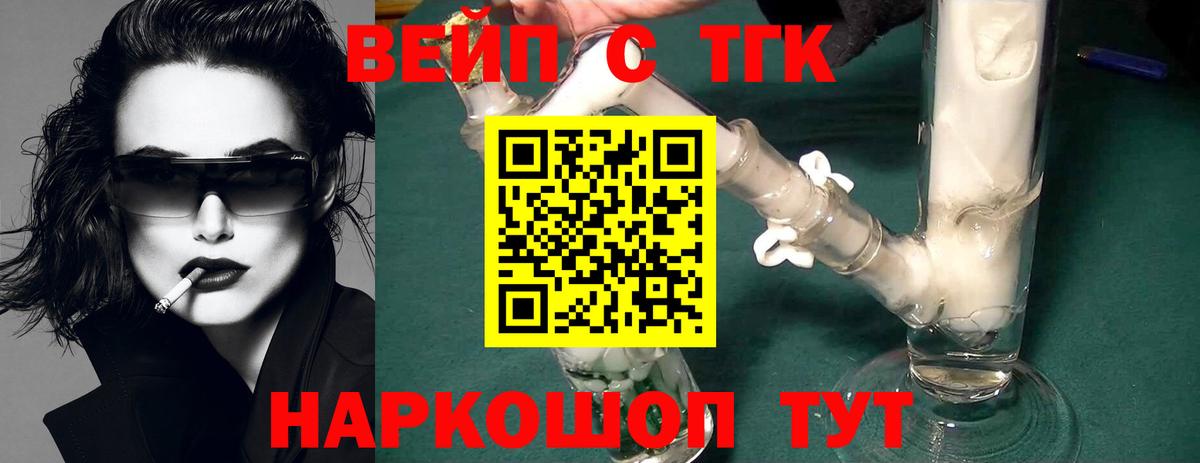 ТГК THC oil  Вход с VPN  Евпатория 