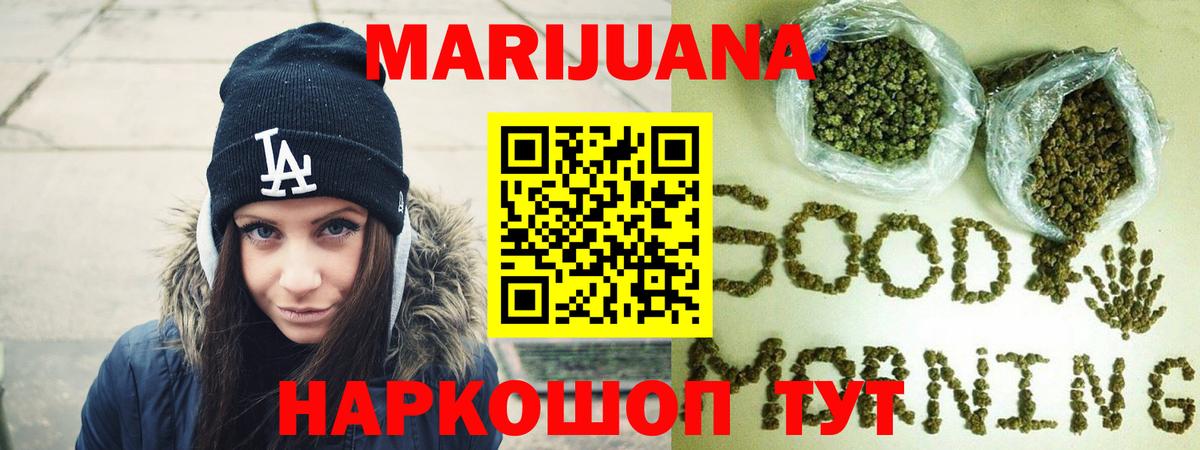 Бошки марихуана THC 21%  Вход с VPN  Конопля марихуана  Каннабис тримм  Марихуана конопля  Евпатория 